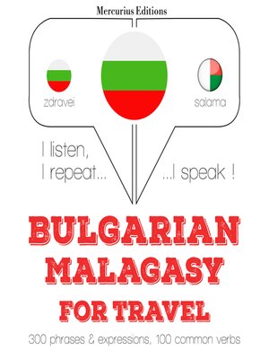 cover image of Туристически думи и фрази в малаялам